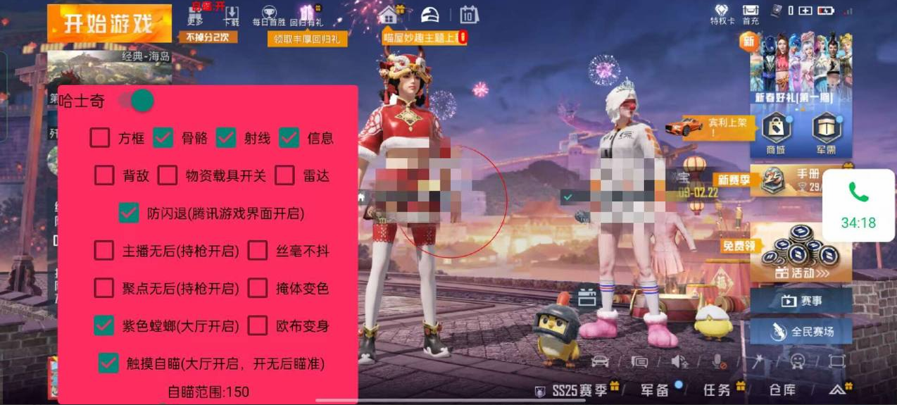 和平精英外挂《狩猎者》直装史诗级更新独家写法稳定连打奔放零售必备产品