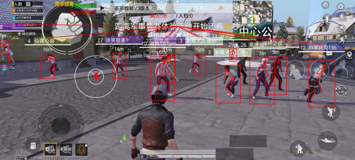 和平精英模拟器辅助【三体】支持腾讯模拟器电脑使用